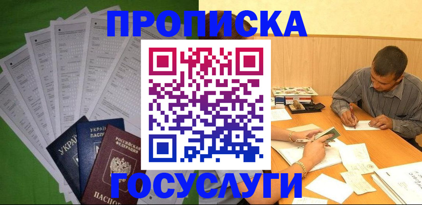 временная регистрация законно в Кизляре