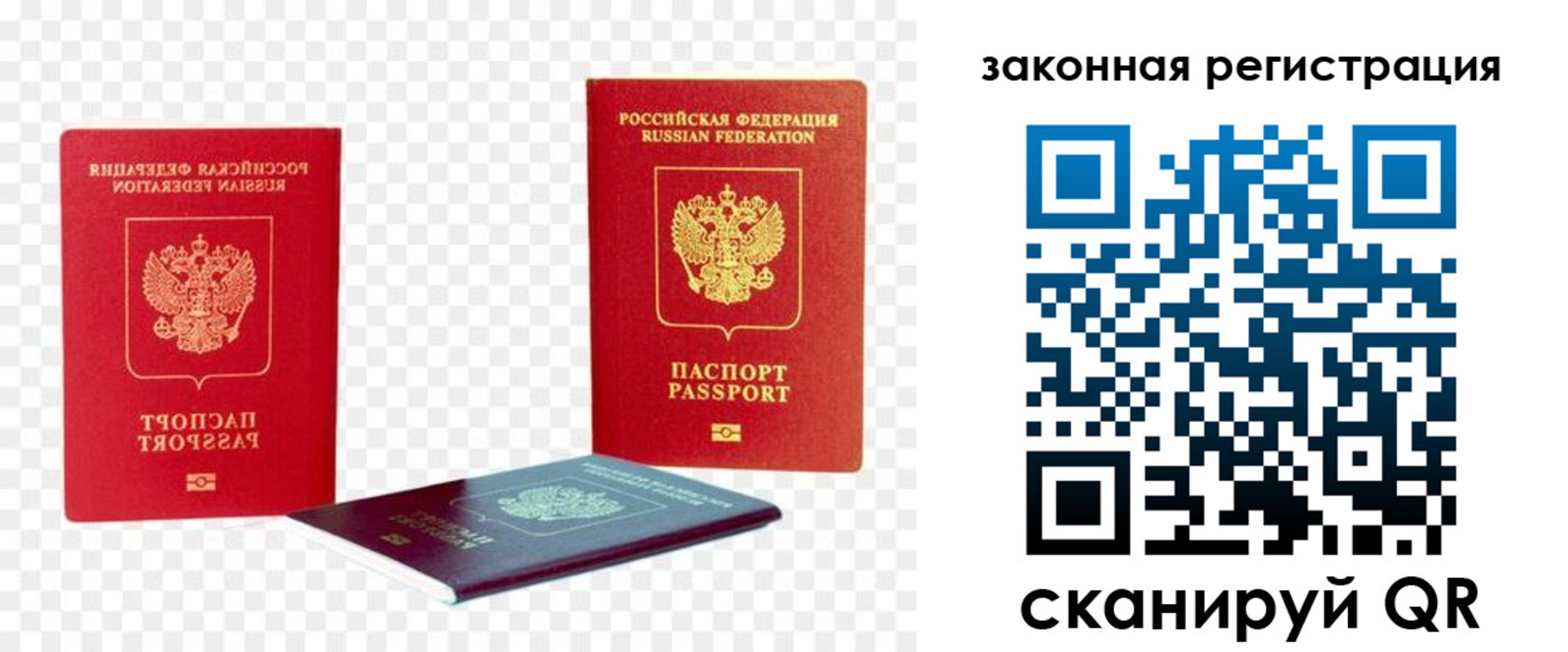 временная регистрация законно в Кизляре