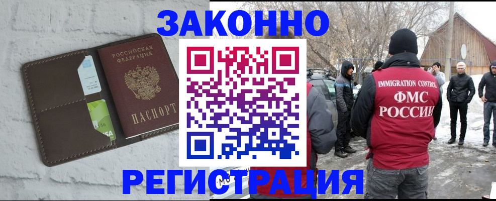 временная регистрация адрес в Кизляре