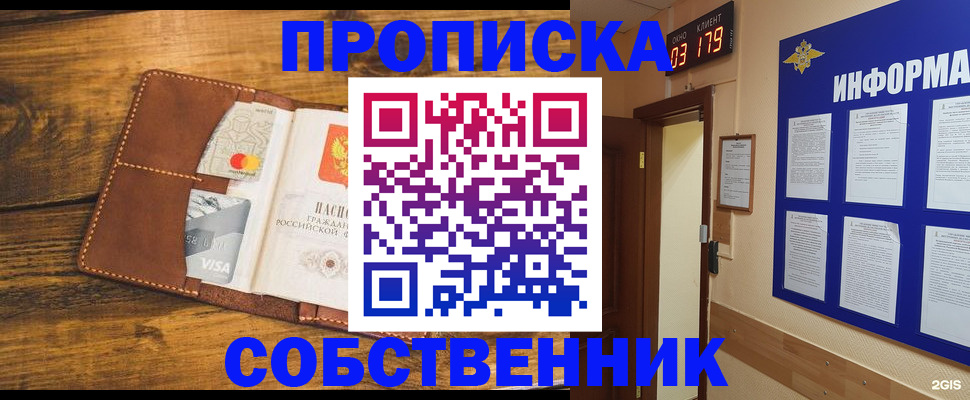 временная регистрация законно в Кизляре