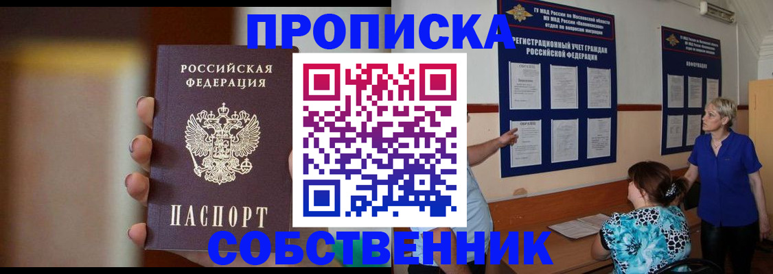 временная регистрация для школы в Кизляре