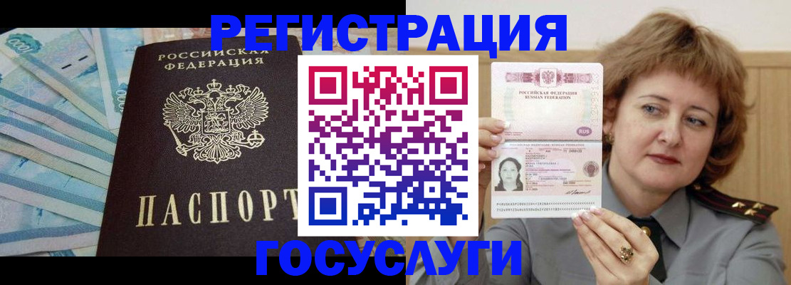 временная регистрация для всех в Кизляре