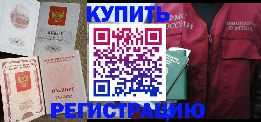 пропишу в квартире в Кизляре