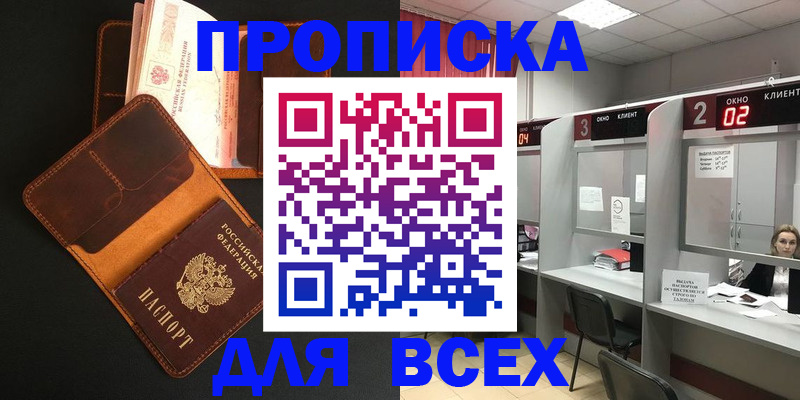 временная регистрация 2025 в Кизляре